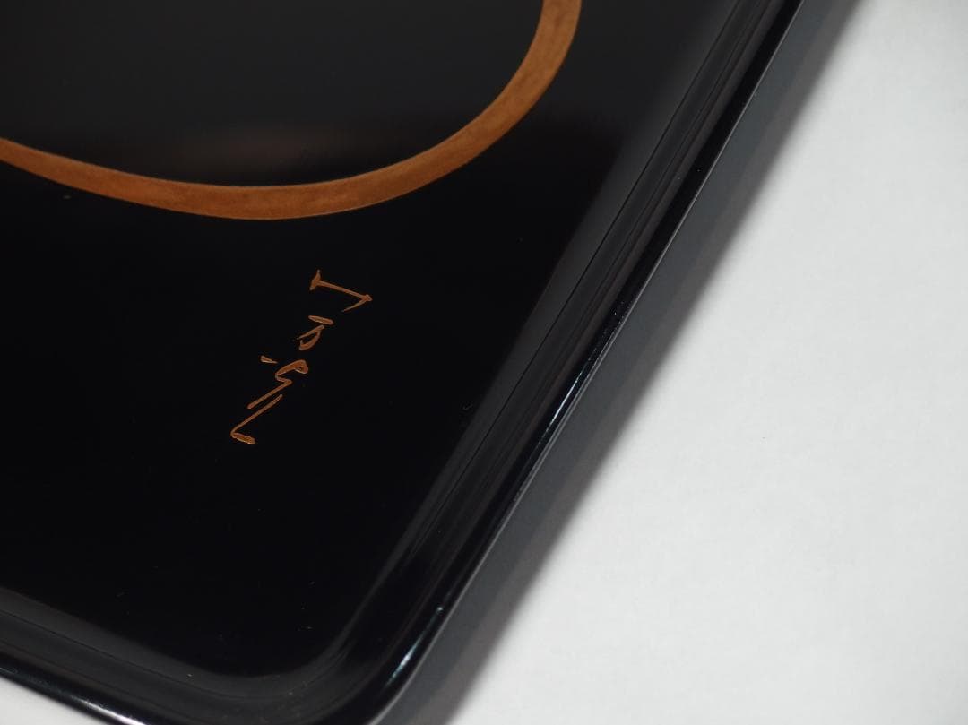 小松芳光作/蒔絵犬図長方盆/加賀蒔絵/石川県無形文化財/共箱