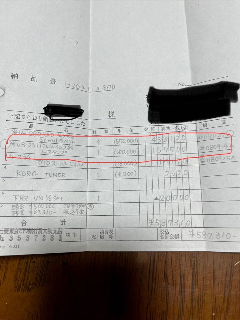 ヴァイオリン　弓　フランス製(オールド) サイズ3/4