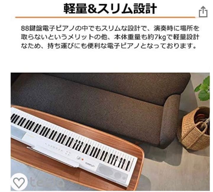 電子ピアノ おまけカバーつき