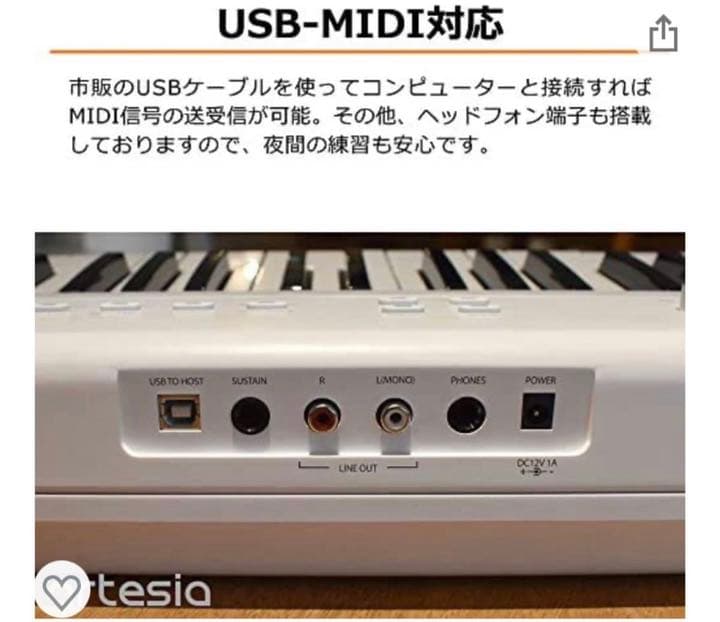 電子ピアノ おまけカバーつき