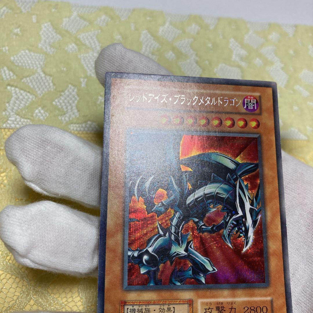 不定期開催！遊戯王のカードの出品　レッドアイズ・ブラックメタルドラゴン