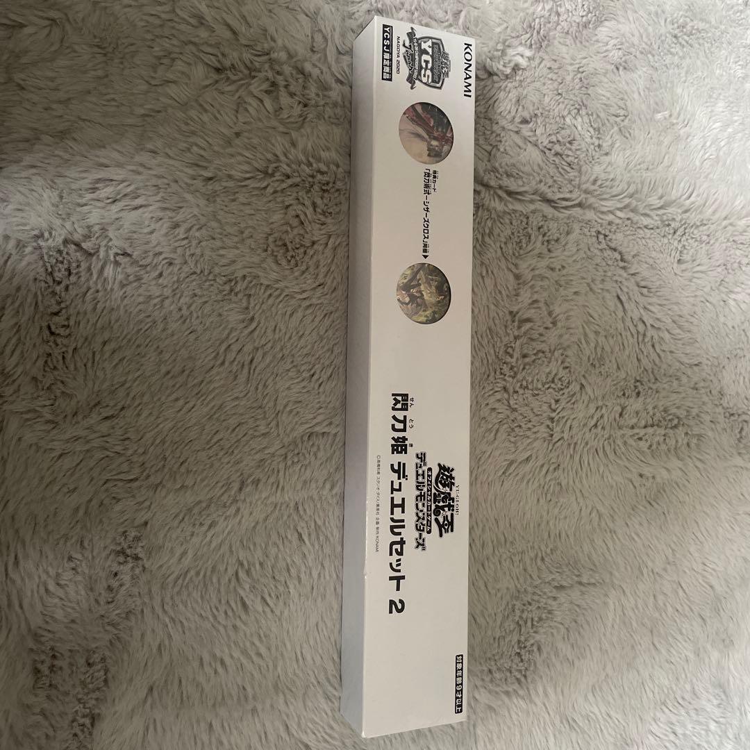 閃刀姫デュエルセット2