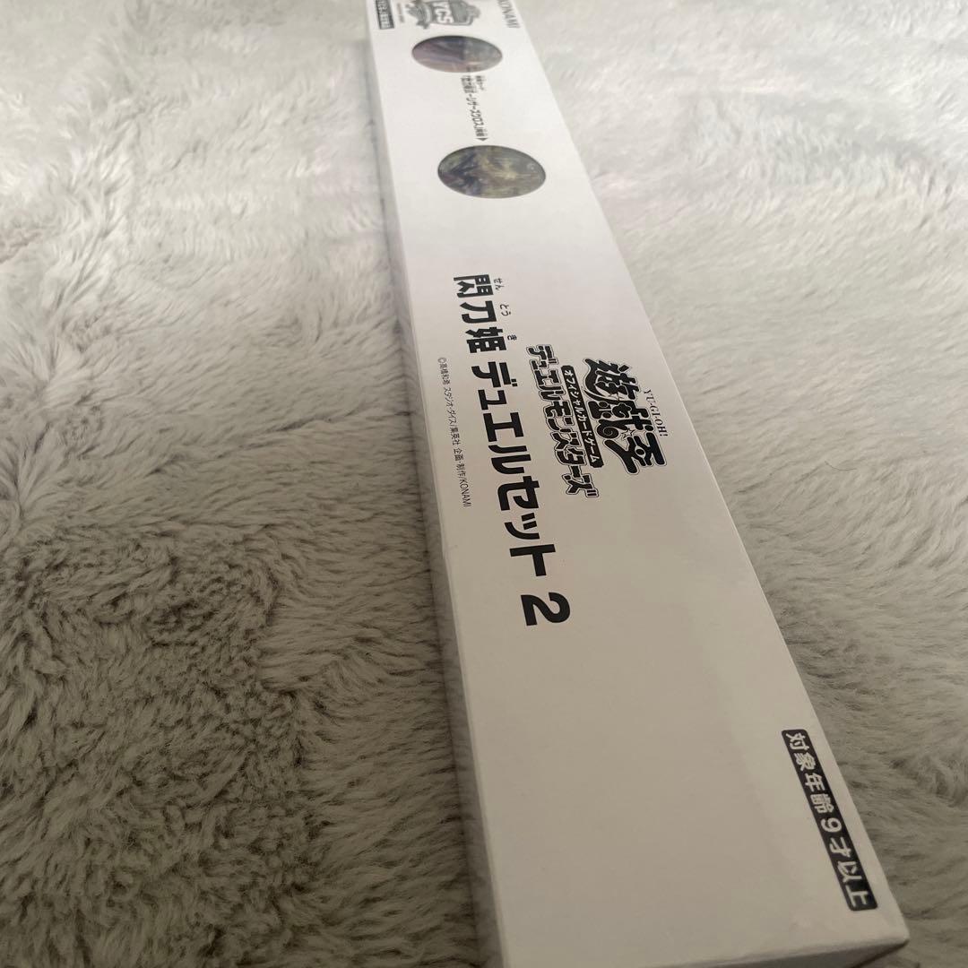 閃刀姫デュエルセット2