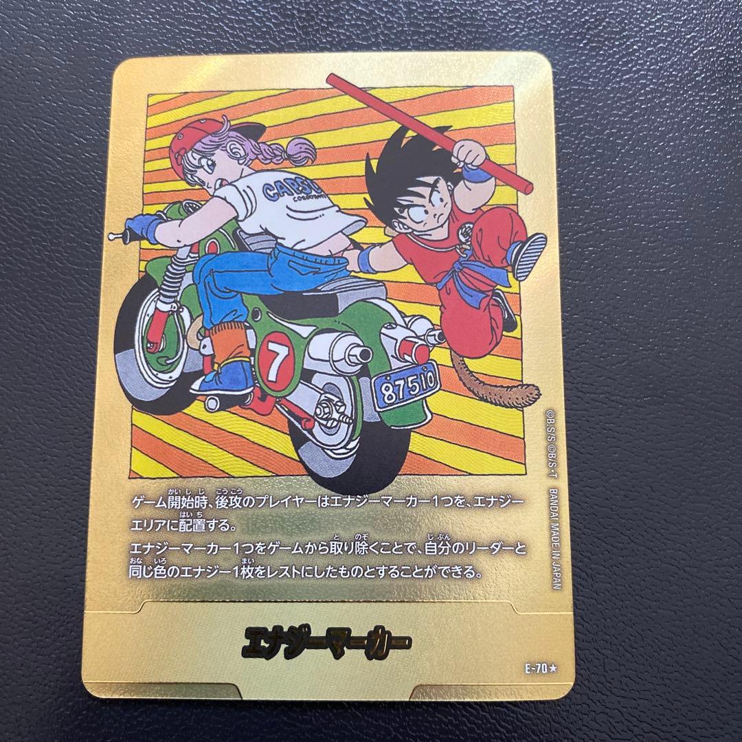 エナジーマーカー　金　7巻