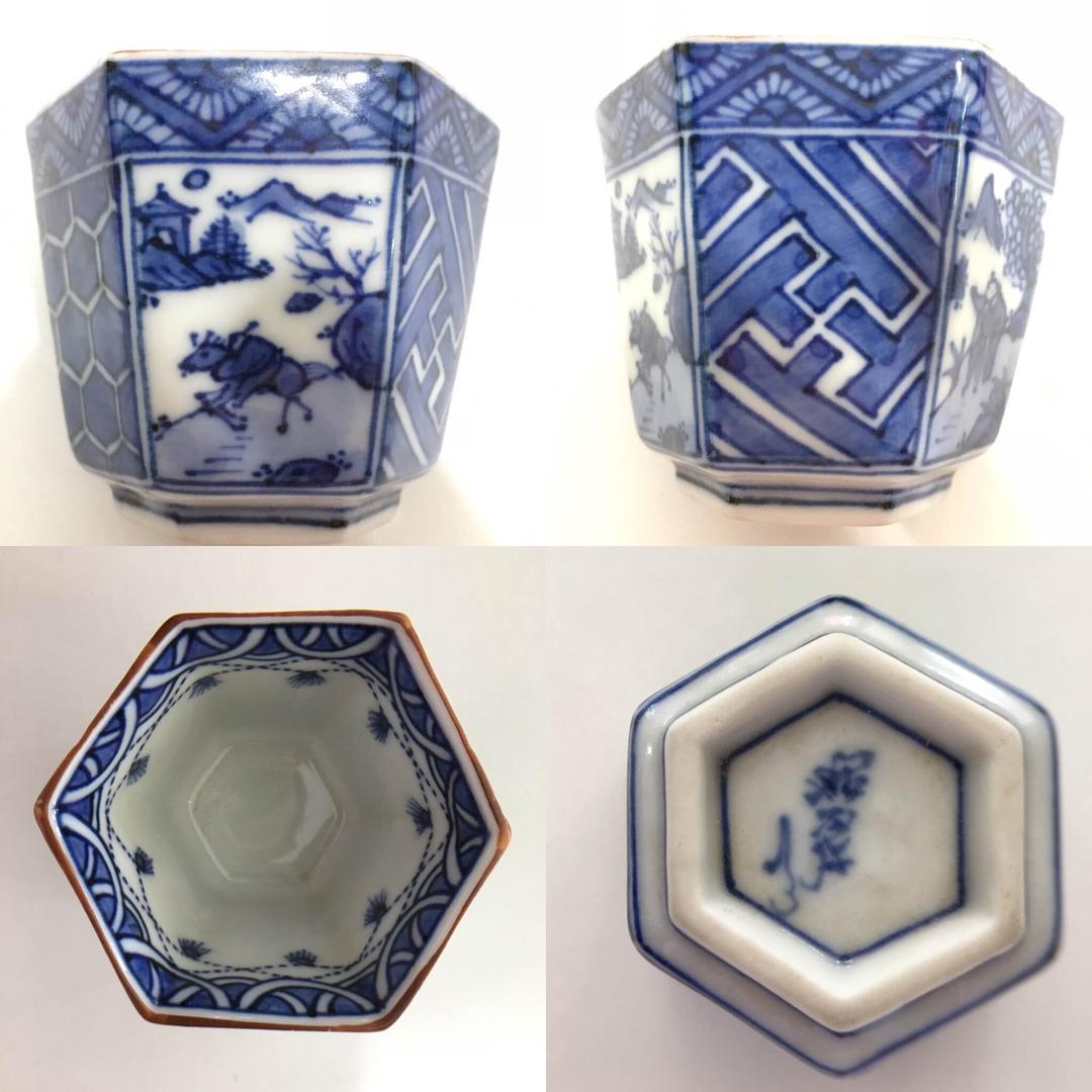 和楽庵・昭阿弥、ぐい呑み