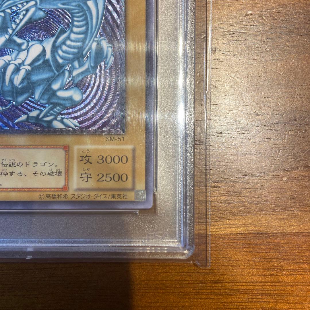 青眼の白龍　SM-51 レリーフ　PSA9 あんしん鑑定済