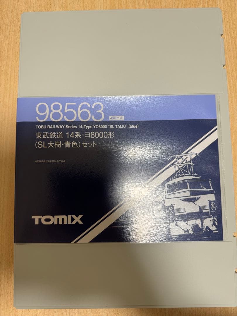 TOMIX SL大樹 5両セット