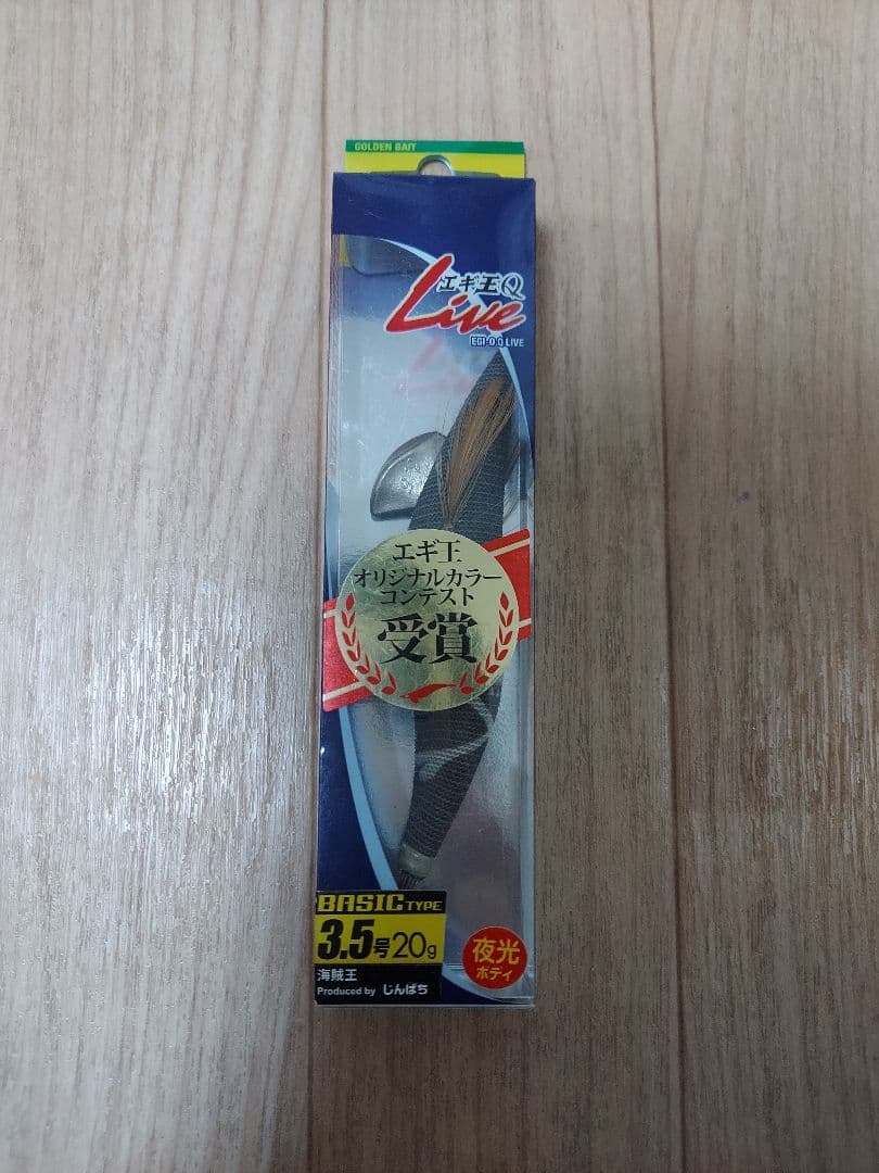 エギ 3.5号 海賊王 コンテスト受賞 限定