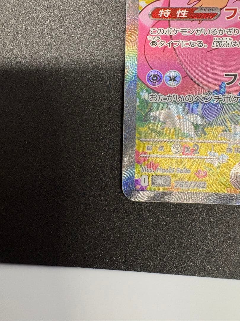 リーリエのピッピ ex sar スタートデッキ100