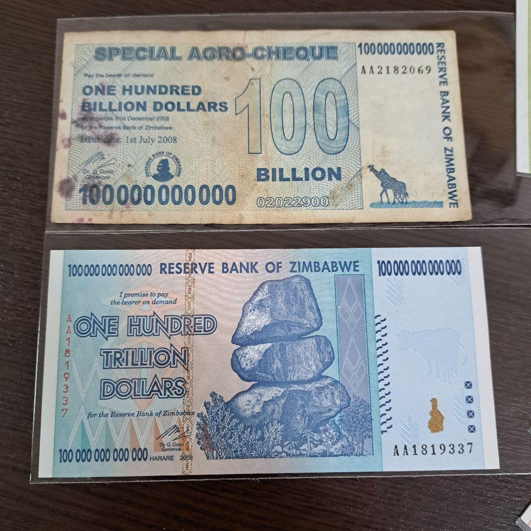 ジンバブエドル　100兆