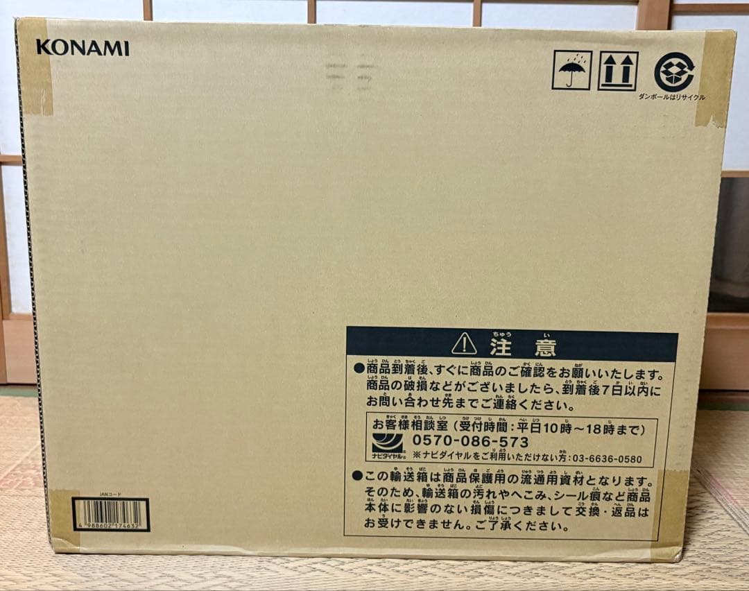 ③遊戯王 25th ANNIVERSARY ULTIMATE KAIBA SET