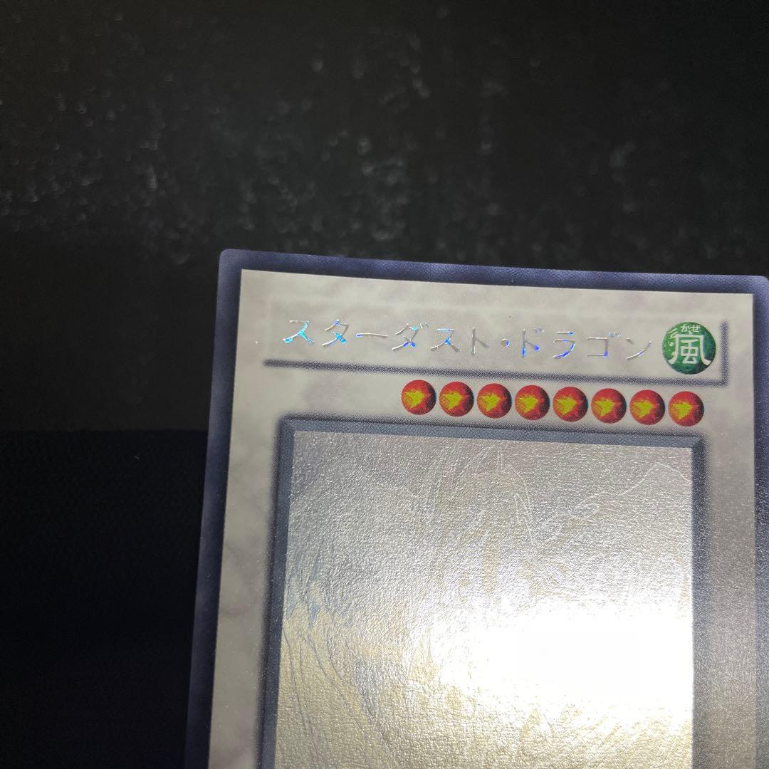 【美品】　スターダスト・ドラゴン　綺麗　ホログラフィック