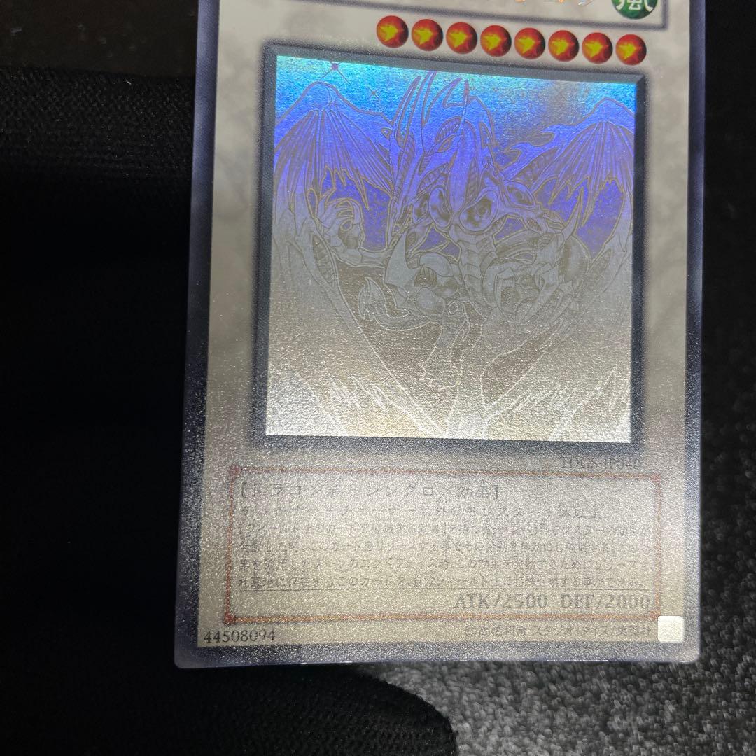 【美品】　スターダスト・ドラゴン　綺麗　ホログラフィック
