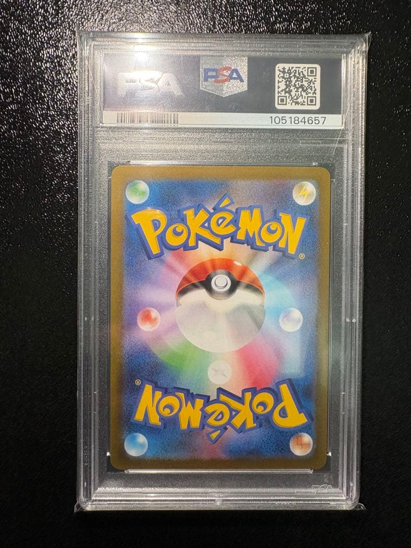 ポケモンカード　ピカチュウ マスターボール psa10
