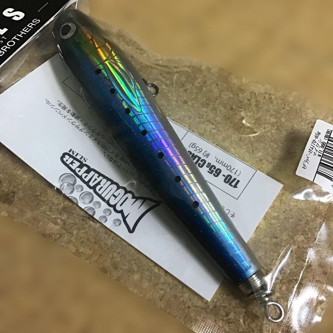 新品❗️ソウルズ　モグラッパー　スリム　170 マイワシ