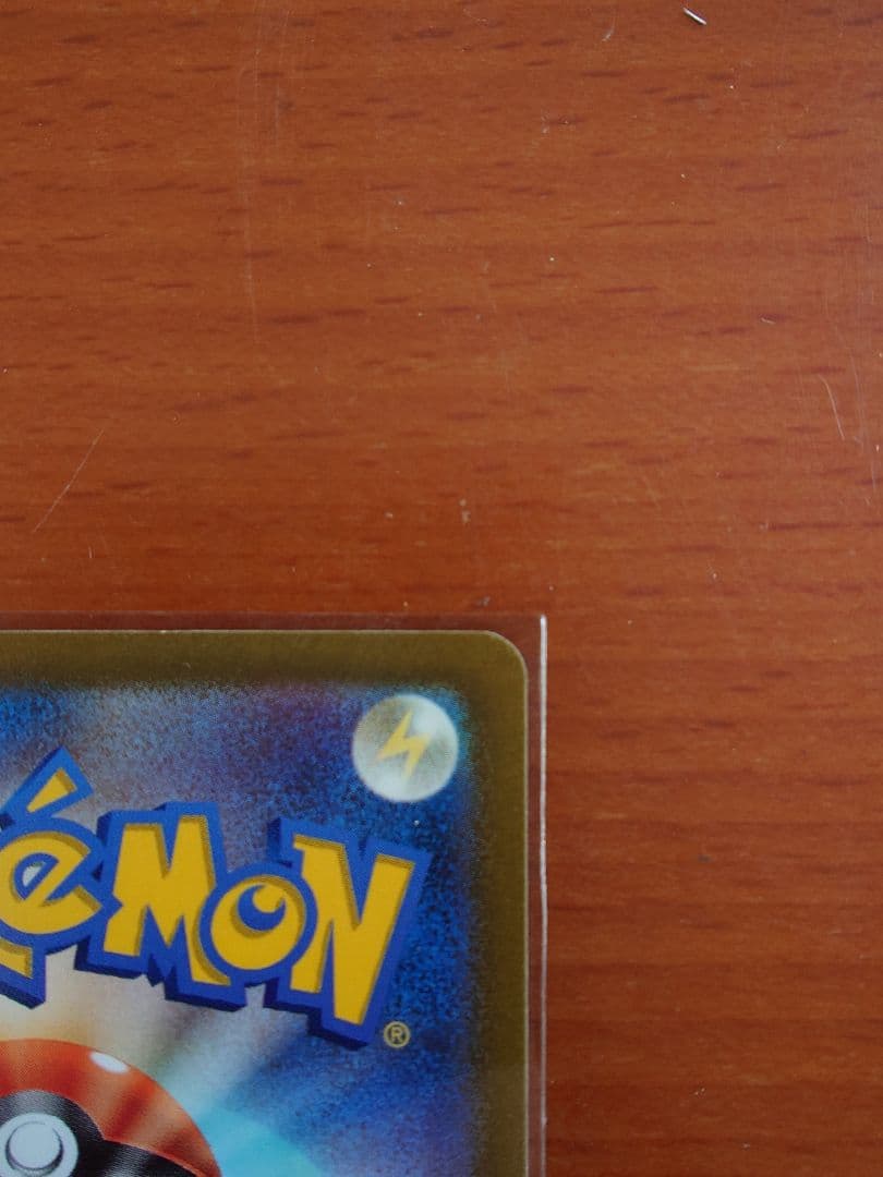 ど*ん様 ピカチュウ：プレシャス コレクターボックス ソード&シールド PROM