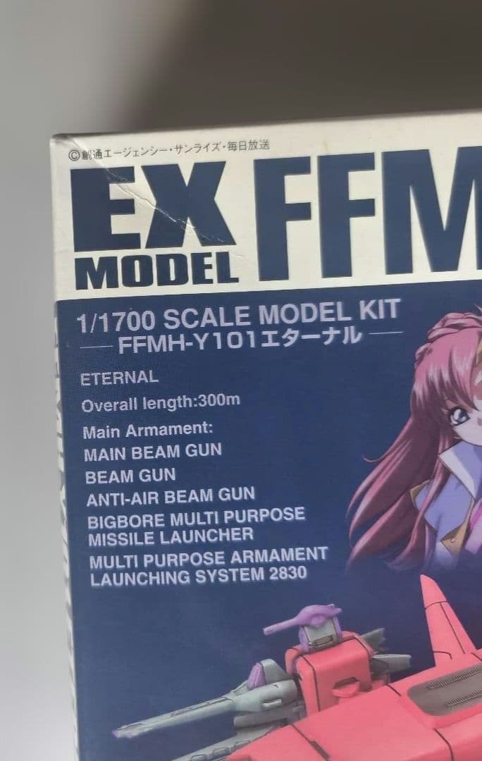 BANDAI EX-モデル　エターナル 1/1700