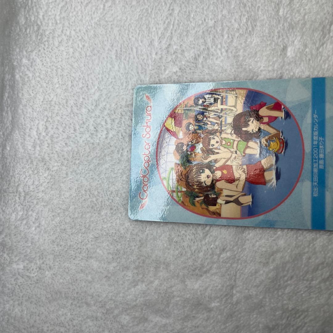 194 カードキャプターさくら　PP　メタリックカード　木之本桜