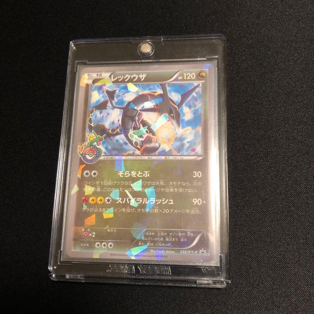 【ポケモンカード】超貴重！2016年　色違い　レックウザ　ミラー　プロモ　ロゴ入