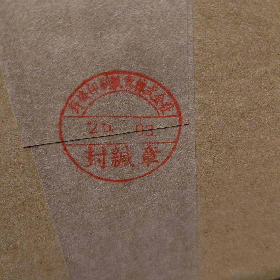 完箱　未開封　レターパックプラス600円　200枚