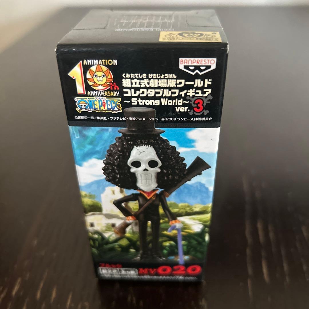 ワンピース　ワールドコレクタブル　ストロングワールド　劇場版　vor.3
