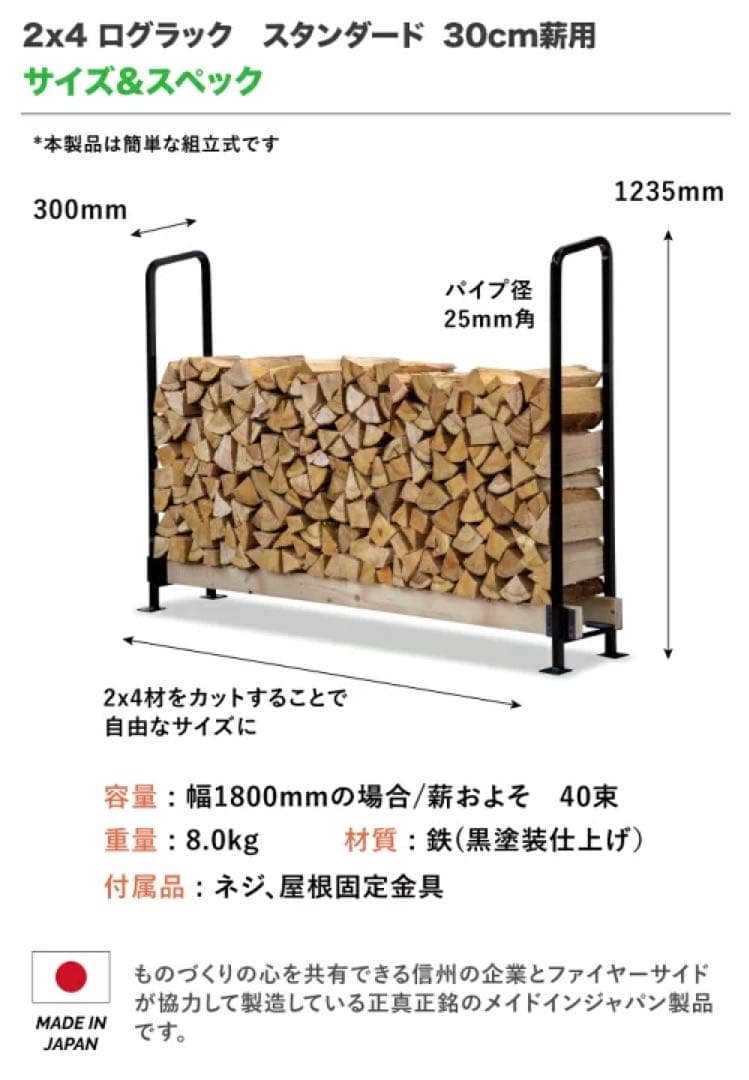 2×4ログラック30（スタンダード）Y031