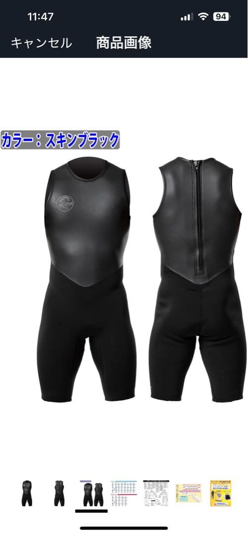 2025モデル　オニールショートジョン ML 新品未着用