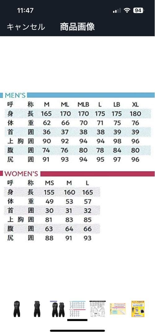 2025モデル　オニールショートジョン ML 新品未着用