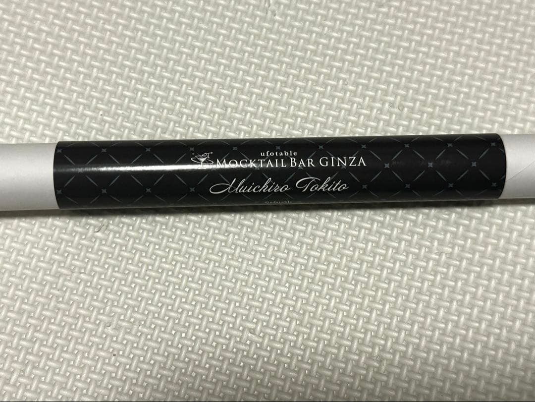 鬼滅の刃 モクテルバー ロトくじ 特別賞 B2ポスター 時透無一郎