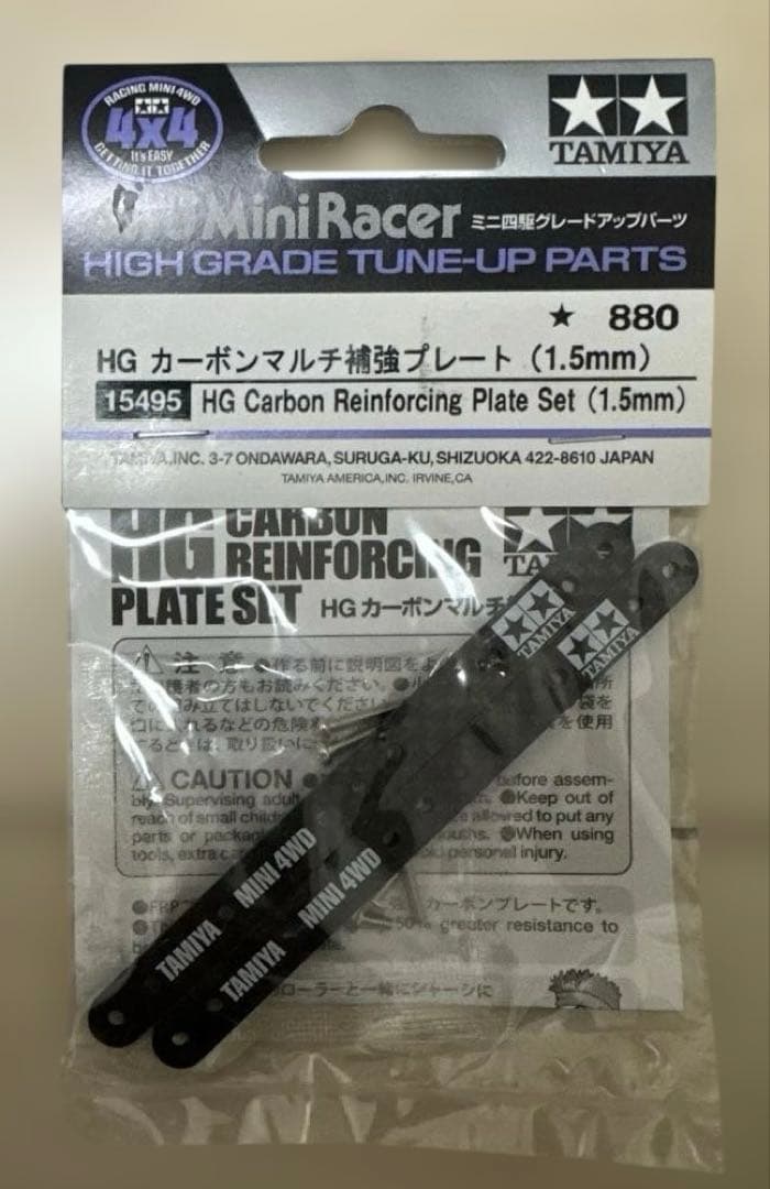 ミニ四駆　おまけ付きカーボンセット