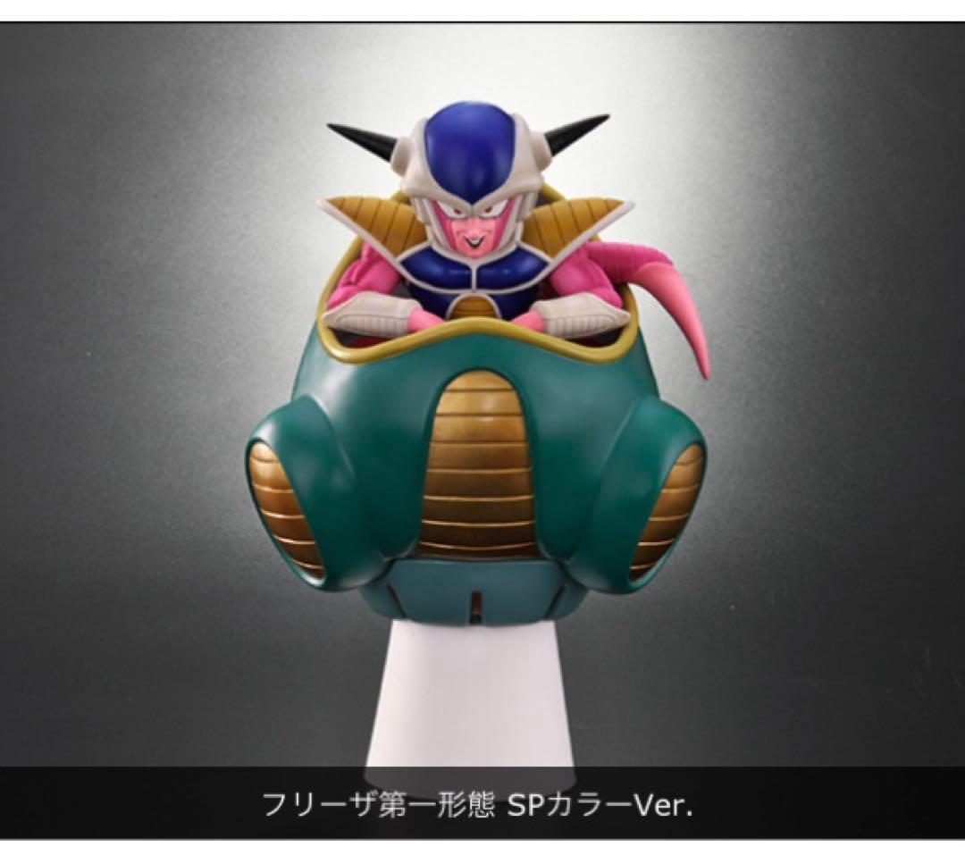ドラゴンボール　アライズ　フリーザ第1形態　SPカラーver