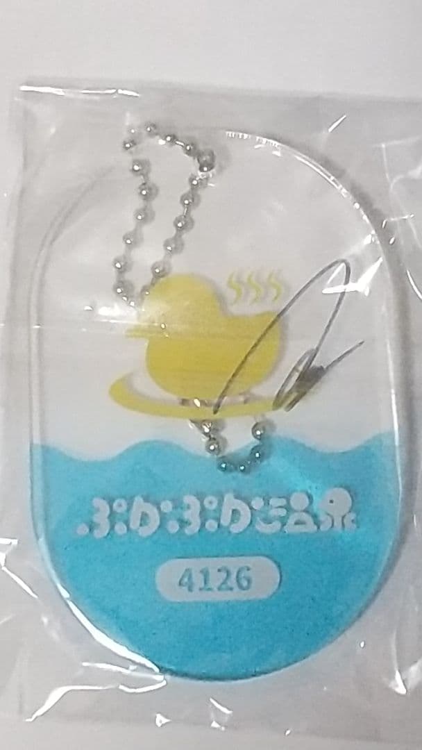 【非売品】ドロボー幼稚園2クラファン朝比奈琉良くん応援プラン返礼品