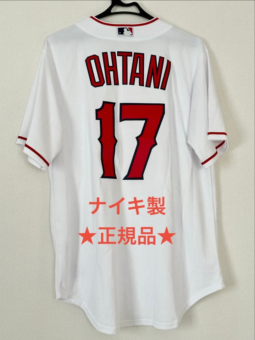 【正規品】大谷翔平選手　ロサンゼルスエンゼルス　レプリカユニフォーム