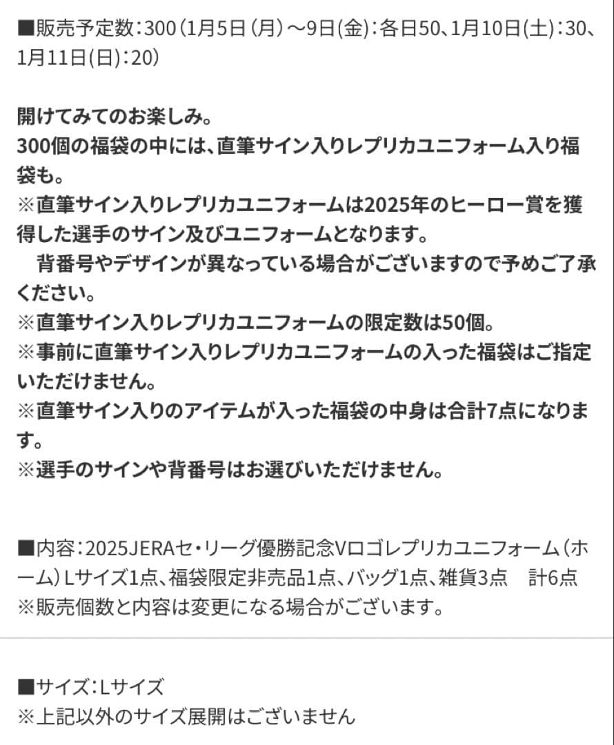1*9様 阪神　直筆サインユニフォーム入り　グッズセット