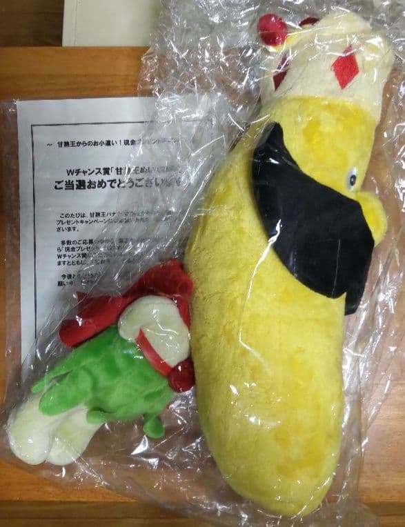 懸賞当選品　甘熟王　バナナ　台座付き　大きい ぬいぐるみ