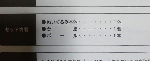 懸賞当選品　甘熟王　バナナ　台座付き　大きい ぬいぐるみ