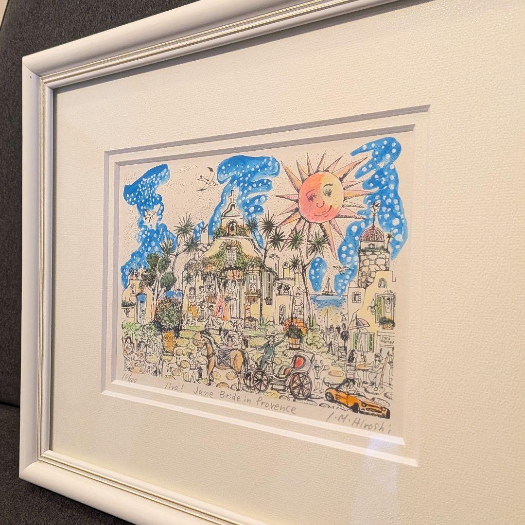 アイエムヒロシ 版画「Provence」額 I.M.Hiroshi フランス風景