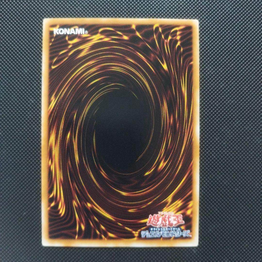 【遊戯王カード初期】ベビードラゴン　ノーマルレア