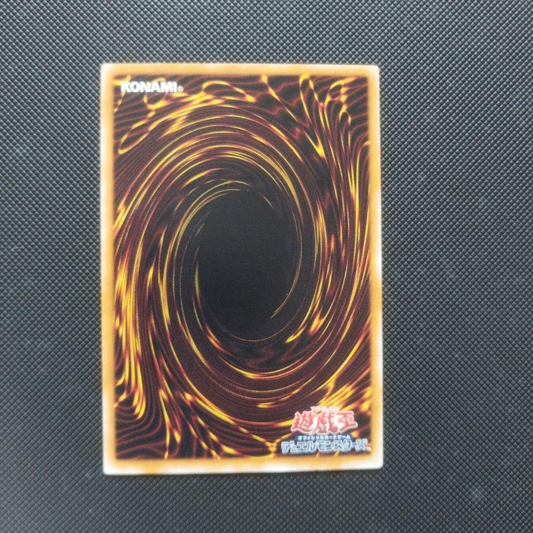 【遊戯王カード初期】ベビードラゴン　ノーマルレア