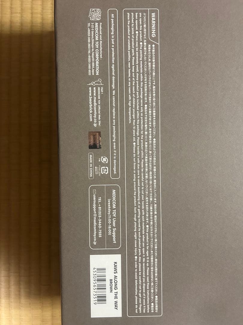 KAWS ALONG THE WAY 2体セット　真作　絶版　カウズ