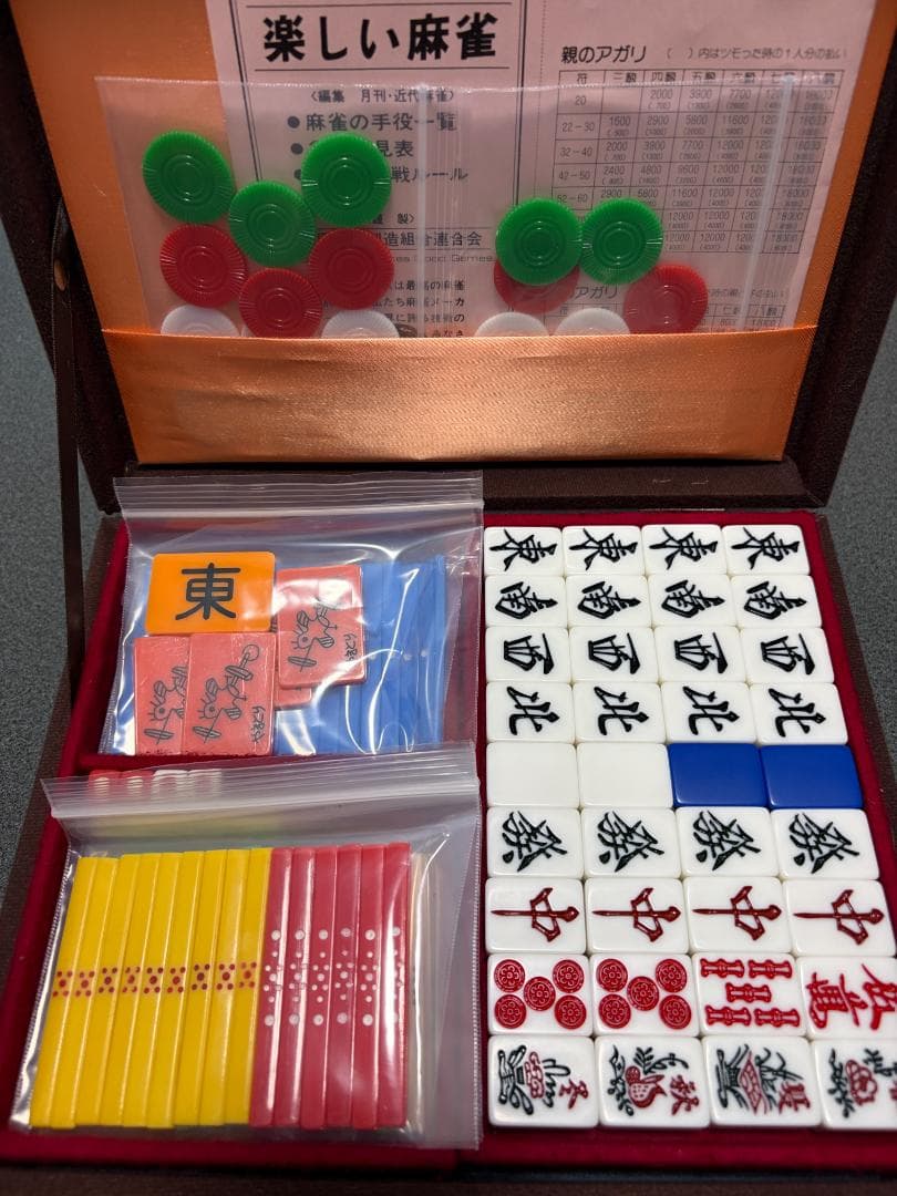 手打麻雀牌 アール牌 天和 青