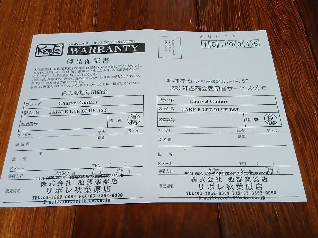 Jake E Lee　Charvel　 Blue Burst　ジェイクeリー