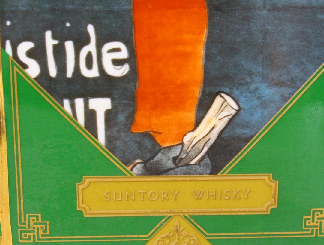 ▲極希少 サントリーウイスキー WORLD POSTERSⅡ ロートレック