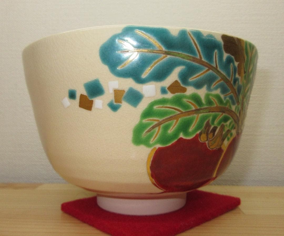 送料込【逢絢亭・新品】茶道具 茶碗 京焼 赤蕪の絵 手塚石雲 共箱入り