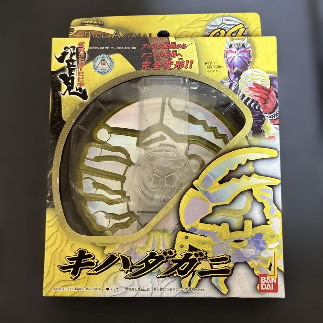 仮面ライダー響ディスクアニマルセット