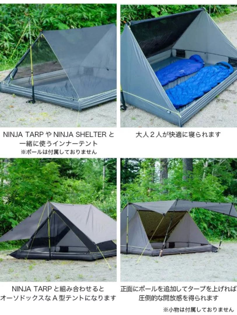 パーゴワークス　NINJA NEST &NINJA TARP セット