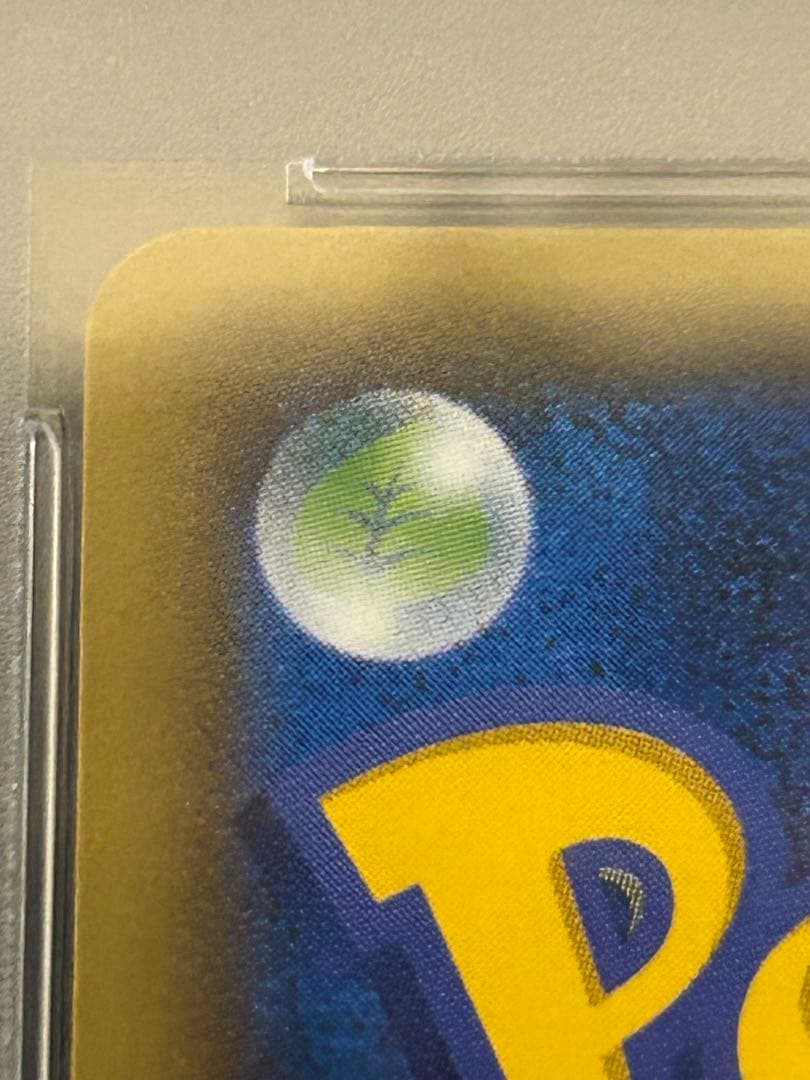 い*様 MレックウザEX UR XY7 095/081 PSA10