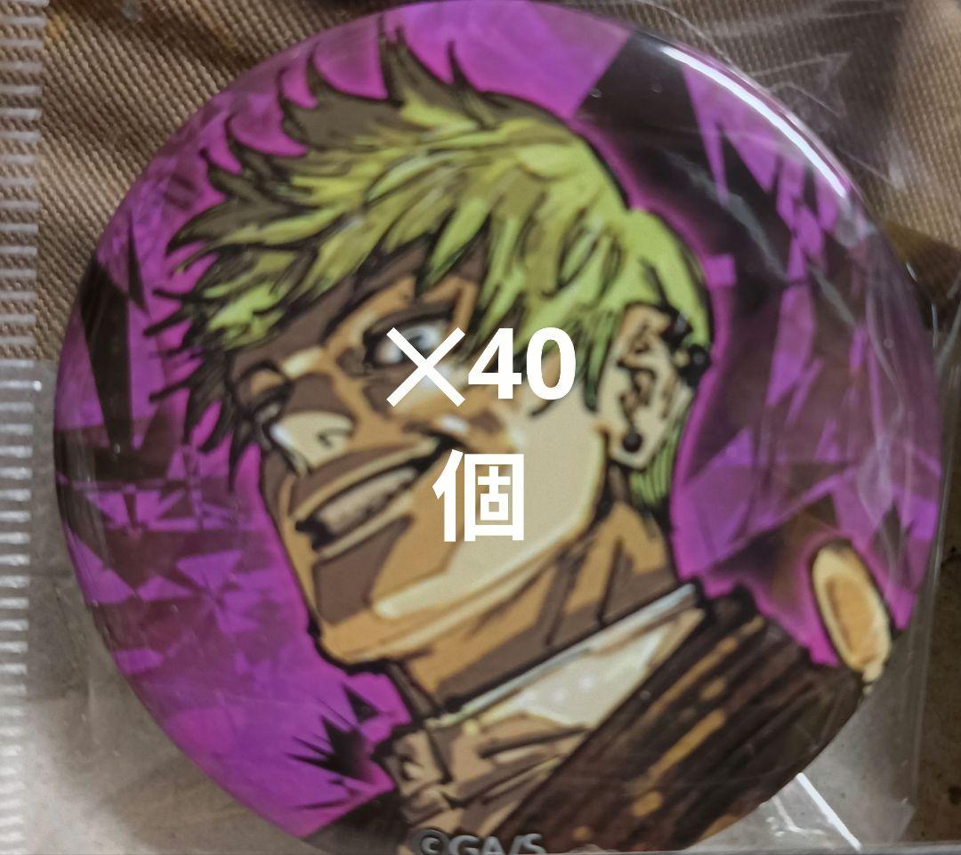 味噌漬け　呪術 ジャンプgiga 直哉　缶バッチ 40