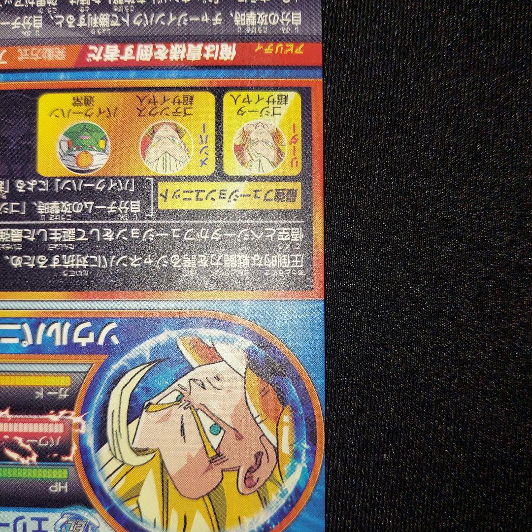 【匿名発送】 HG2-53 ゴジータ UR