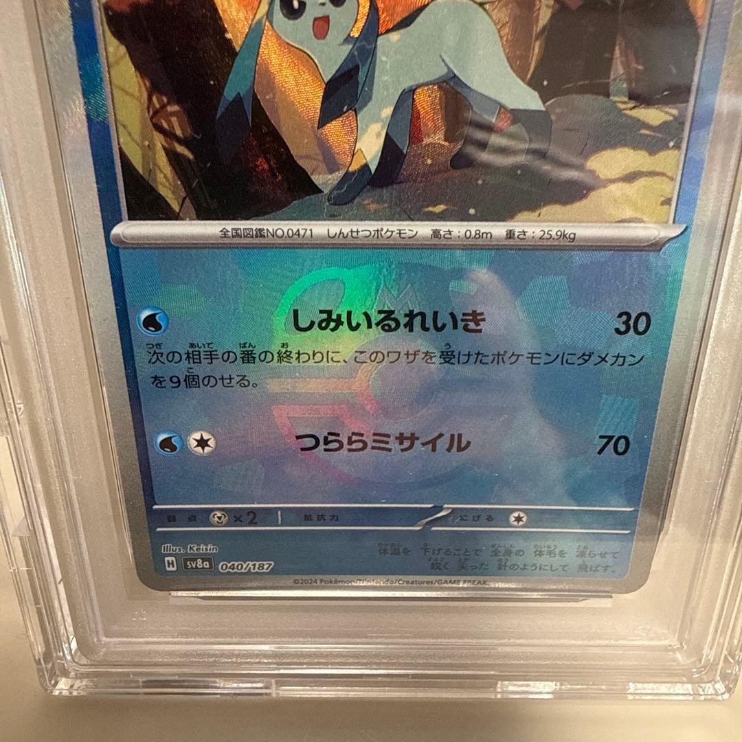 グレイシア　040/187 マスターボールミラー　PSA10